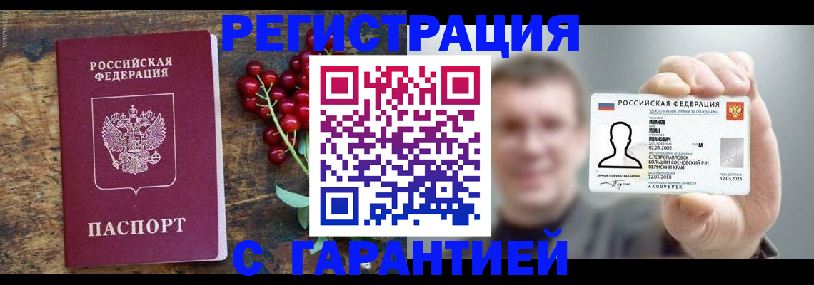 временная регистрация в Зернограде