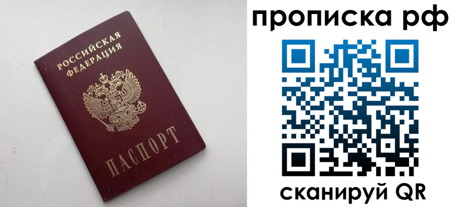прописка ребенка в Зернограде