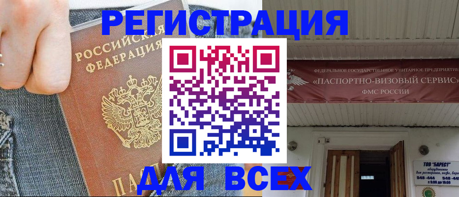 прописка для кредита в Зернограде