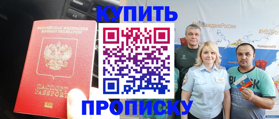 временная регистрация законно в Зернограде