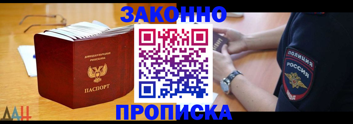 временная регистрация законно в Зернограде