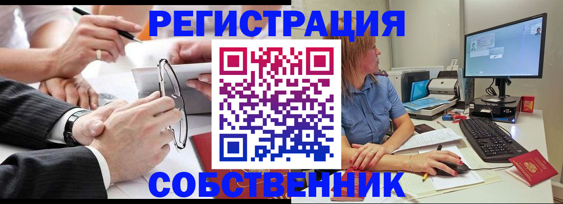 прописка гарантия в Зернограде